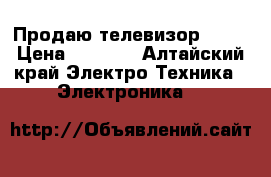 Продаю телевизор DEXP › Цена ­ 7 600 - Алтайский край Электро-Техника » Электроника   